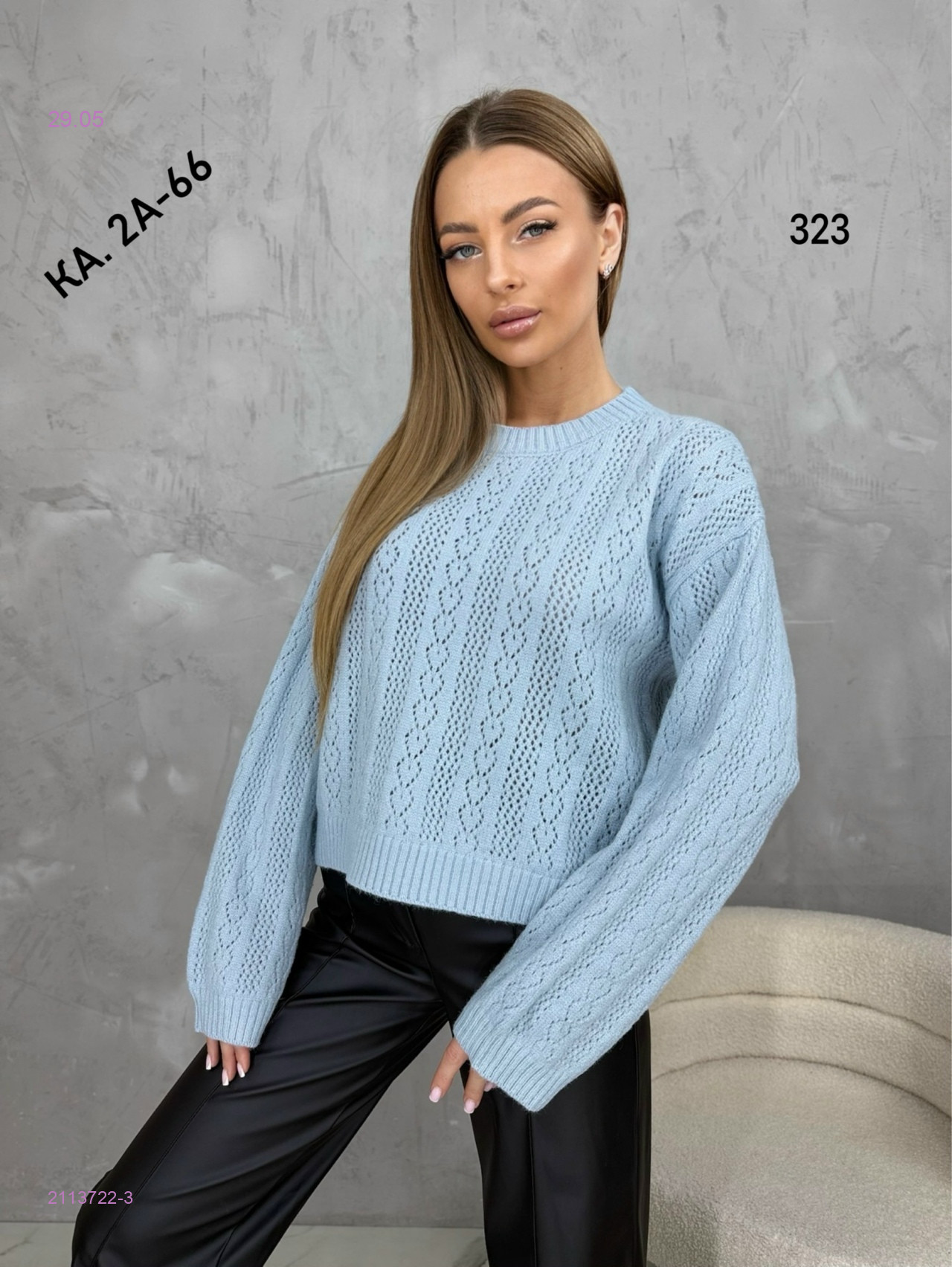 Кофта 2113722-3