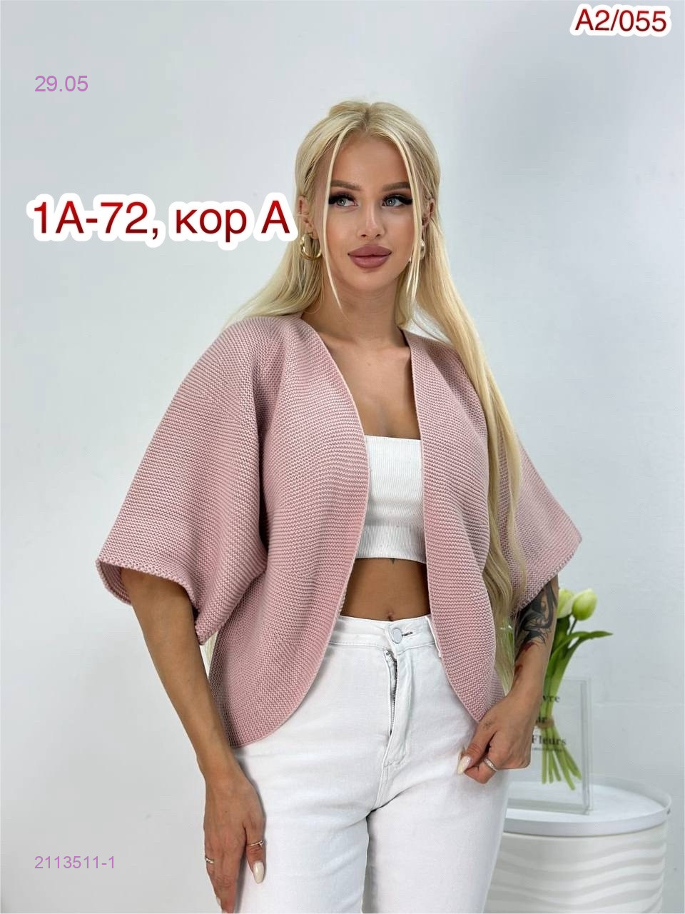 Болеро 2113511-1