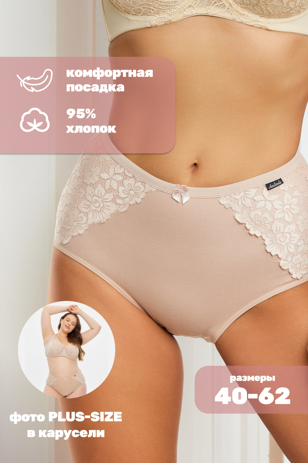Трусы HoneyFormat 3959