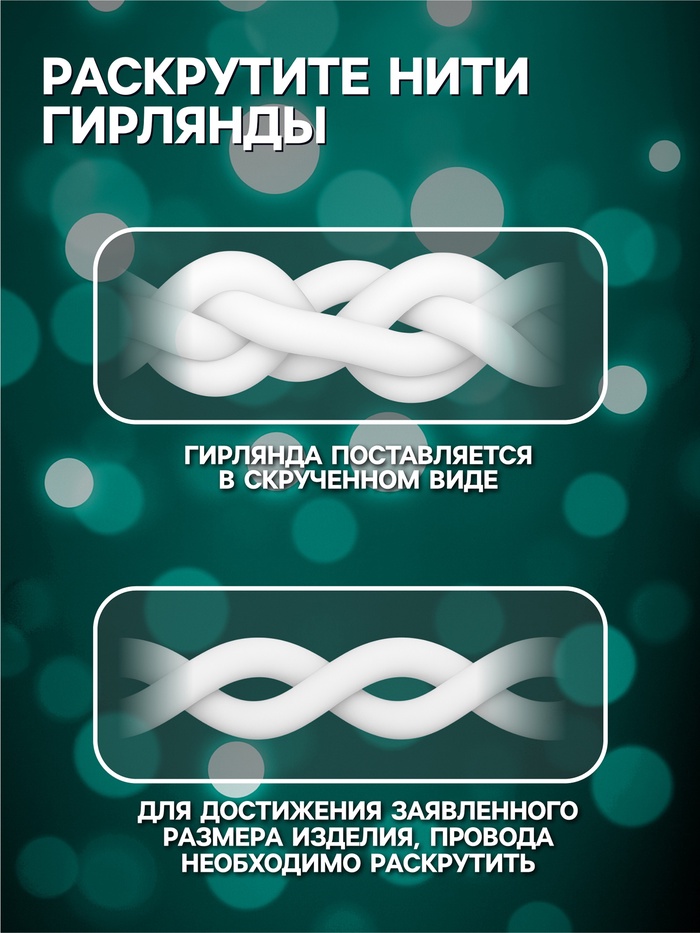 Гирлянда «Бахрома» 3×0.6 м, IP44, УМС, белая нить, 160 LED, свечение мульти, 220 В