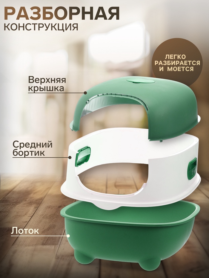 Туалет закрытый, 39×56×40 с, с УФ-лампой для уничтожения запаха, пластик, зелёный