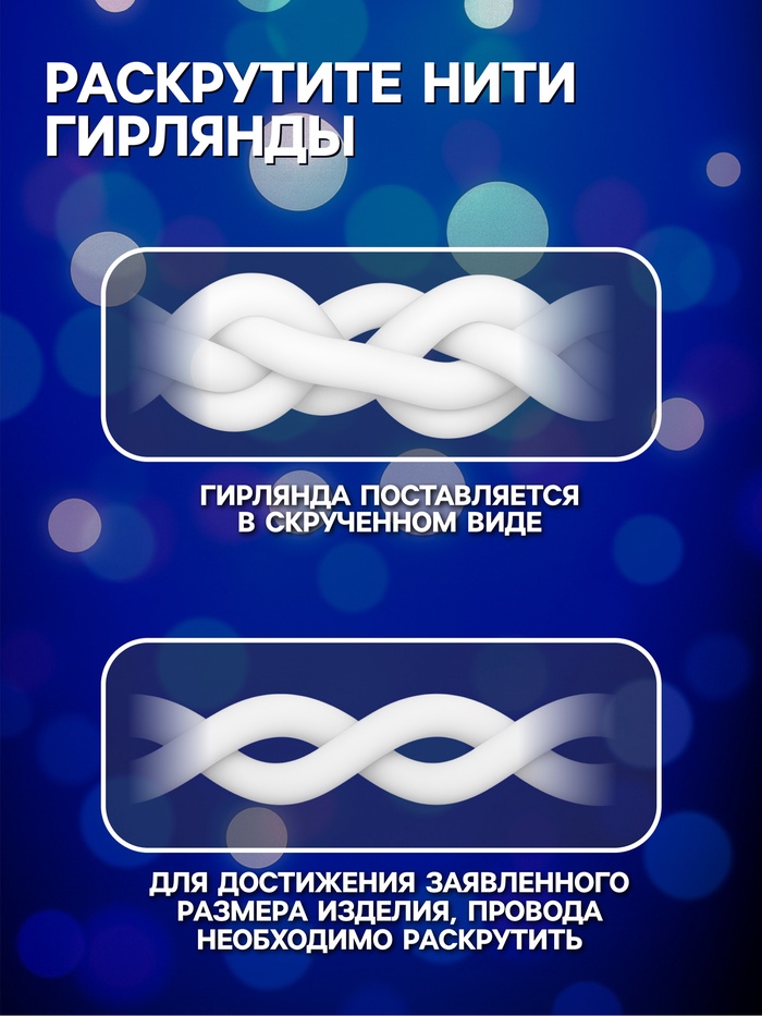 Гирлянда «Бахрома» 4×0.6 м, IP44, белая нить, 180 LED, свечение синее, 8 режимов, 220 В