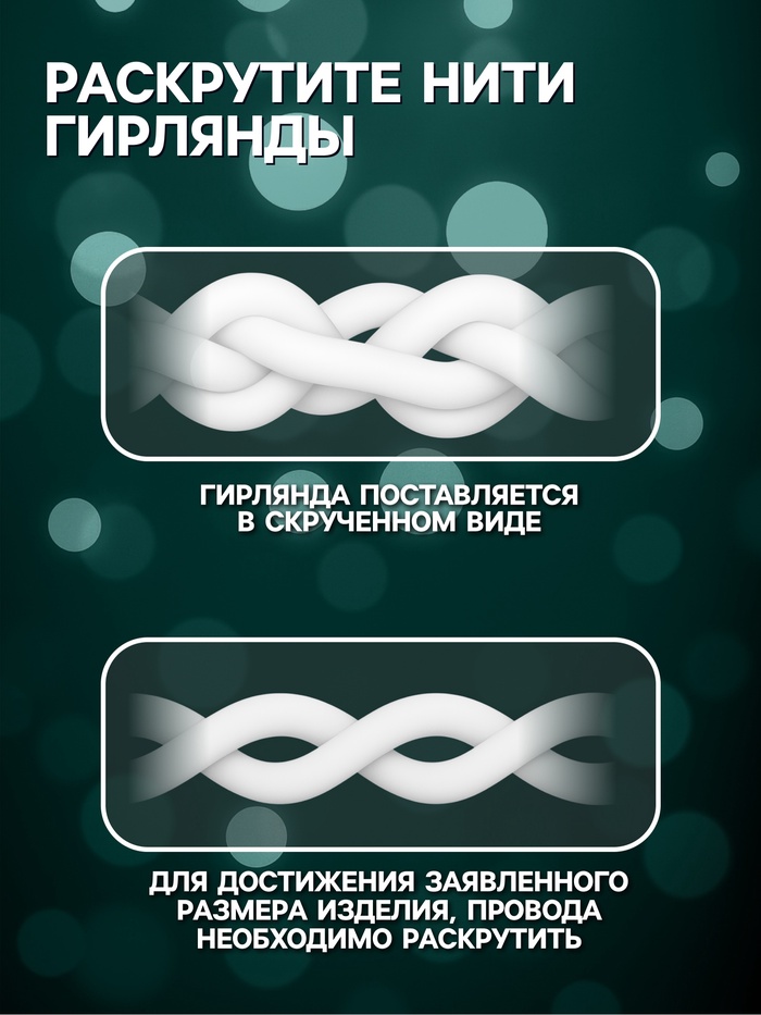 Гирлянда «Бахрома» 4×0.6 м, IP44, белая нить, 180 LED, свечение мульти, 8 режимов, 220 В