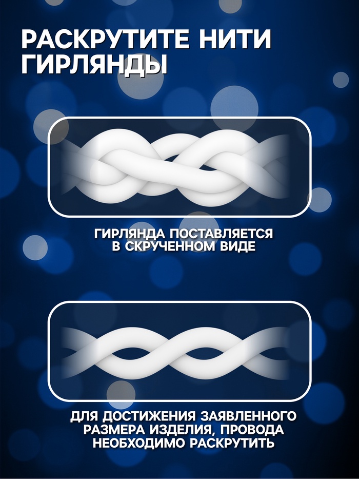 Гирлянда «Бахрома» 3×0.9 м, IP65, УМС, белая нить каучук, 144 LED, свечение мульти, 220 В