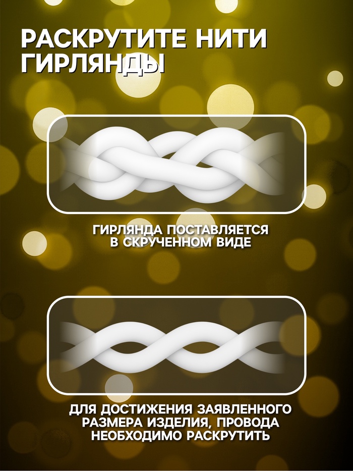 Гирлянда «Бахрома» 4×0.6 м, IP44, белая нить, 180 LED, свечение тёплое белое, 8 режимов, 220 В