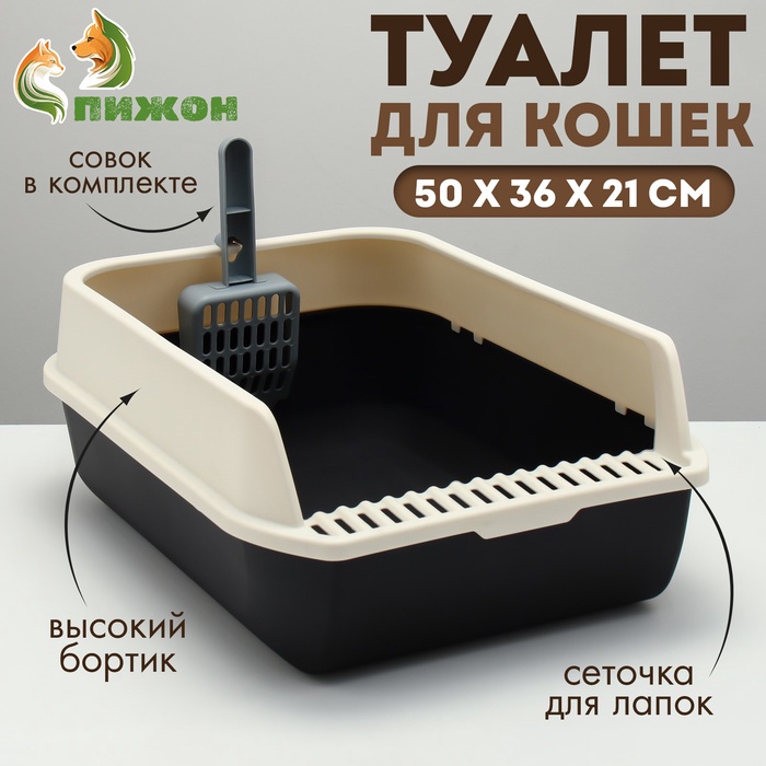 УЦЕНКА Туалет с совком, 50×36×21 см, чёрный
