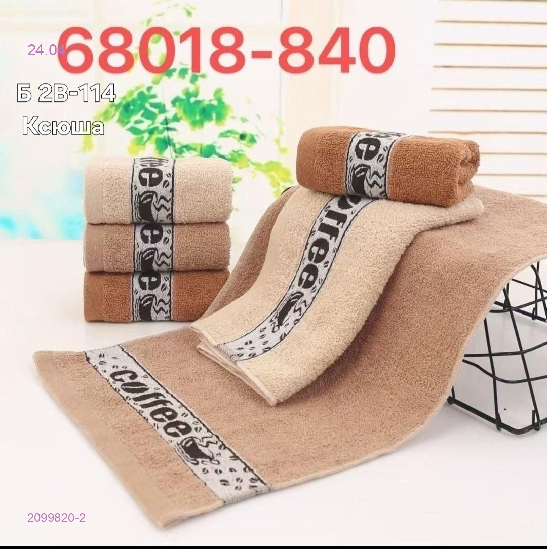 Кухонные полотенце. 2099820-2