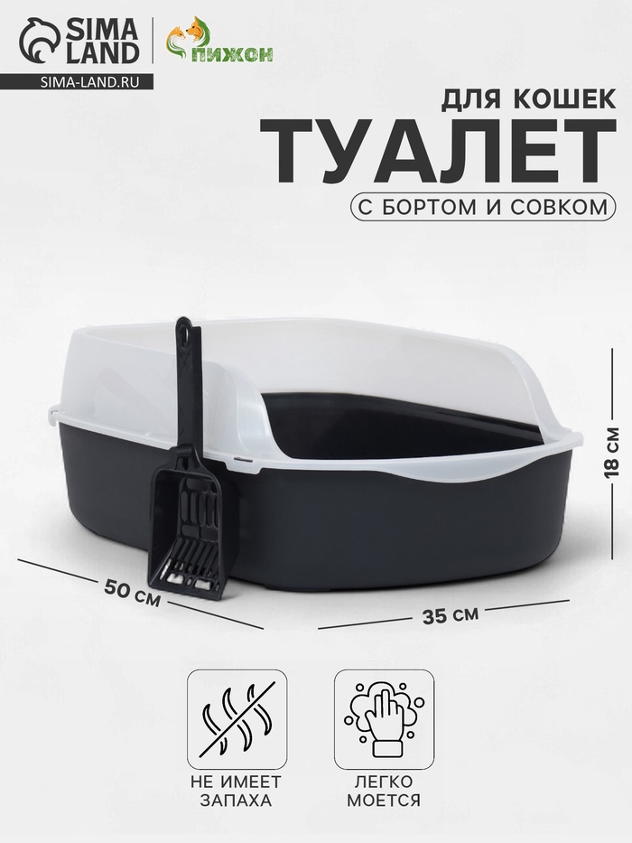 УЦЕНКА Туалет 50×35×18 см, черный