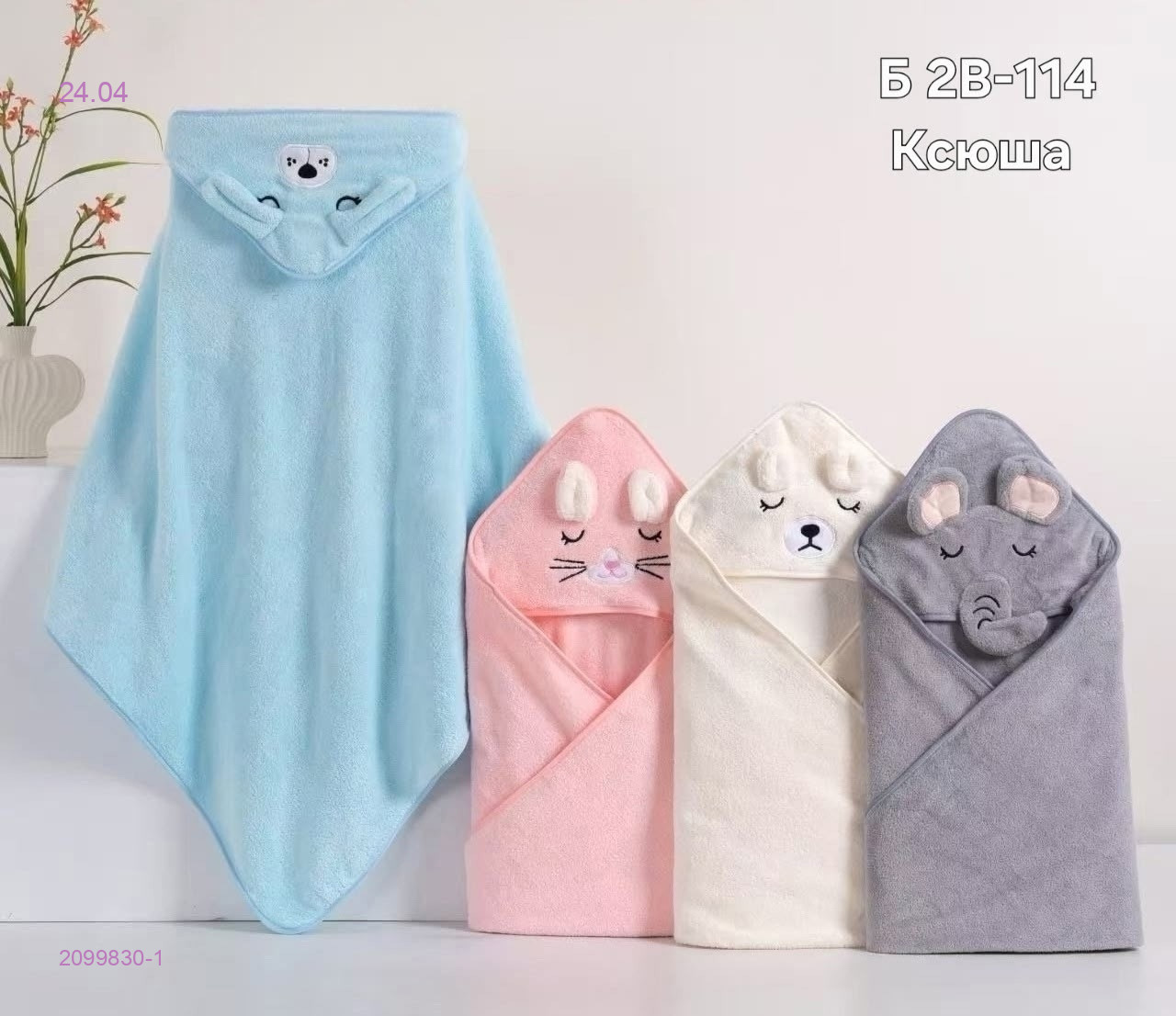полотенце с капюшоном 2099830-1