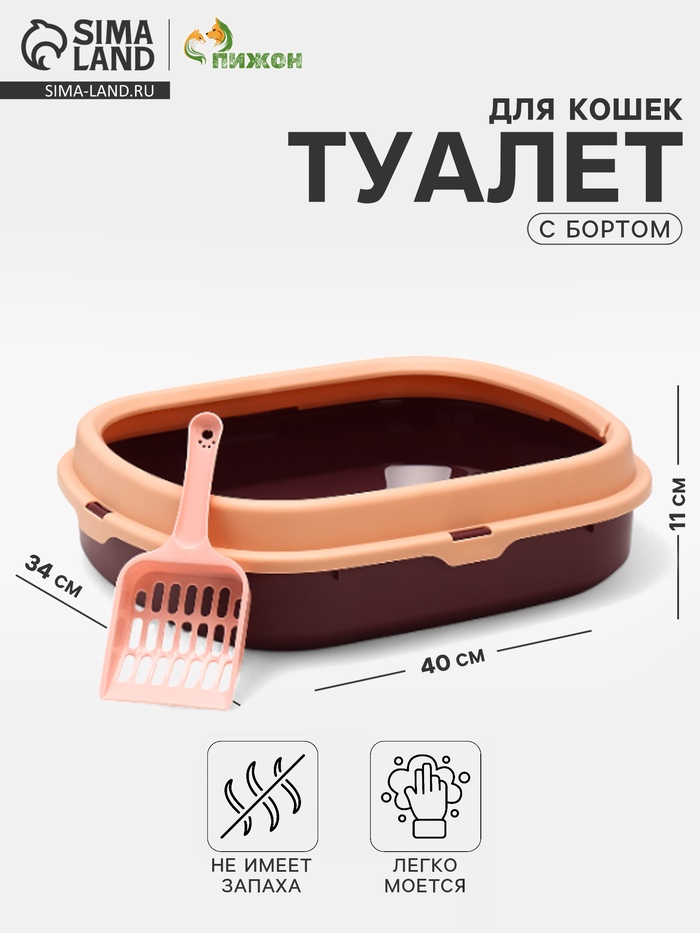 Туалет с бортом, 40×34×11 см, пластик, бордовый