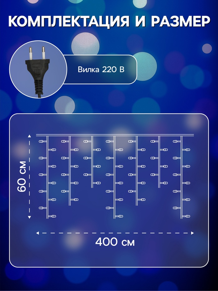 Гирлянда «Бахрома» 4×0.6 м, IP44, тёмная нить, 180 LED, свечение синее, мерцание белым, 220 В
