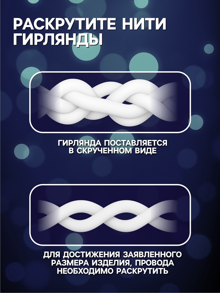 Гирлянда «Бахрома» 3×0.6 м, IP44, УМС, тёмная нить, 160 LED, свечение белое, 220 В