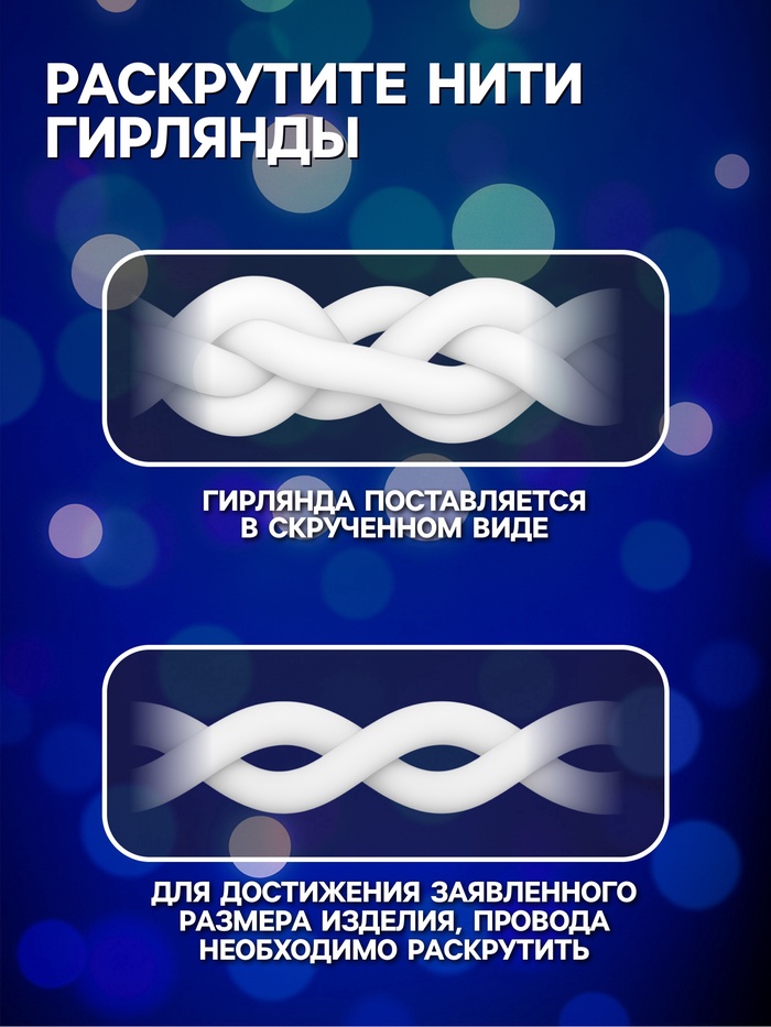 УЦЕНКА Гирлянда «Бахрома» 3×0.9 м, IP65, УМС, белая нить каучук, 144 LED, свечение синее, 220 В