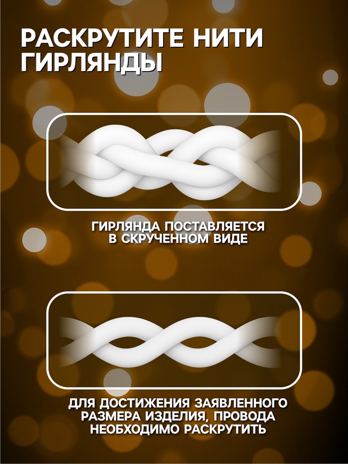 Гирлянда «Бахрома» 3×0.6 м, IP44, УМС, белая нить, 160 LED, свечение жёлтое, мерцание белым, 220 В