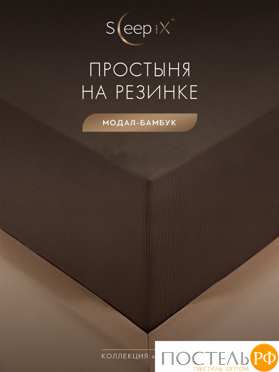 SleepiX ЮКО т.кор Простыня на резинке 90х200+25, 1пр., 60%полимодал, 40%бамб. волокно