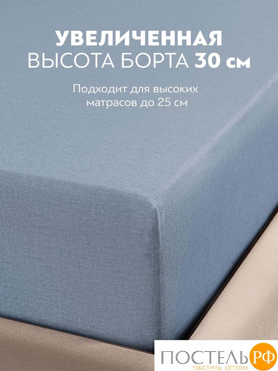 PRIME PRIVE СМОГЕН голубой Простыня на резинке 180х200+30, 1 пр., хл.