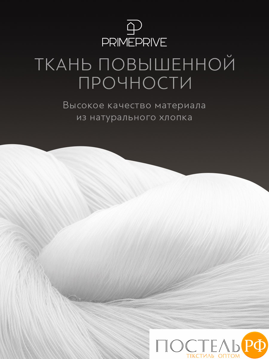 PRIME PRIVE ХАРДИ желт Простыня на резинке 180х200+30, 1 пр., хл./сатин