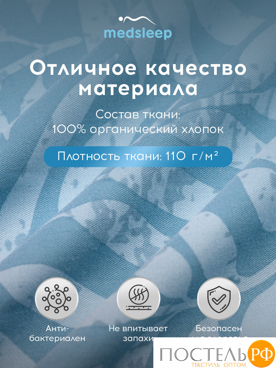 MEDSLEEP БЕАТА Простыня на резинке 180х200+30, 1 пр., хл./сатин