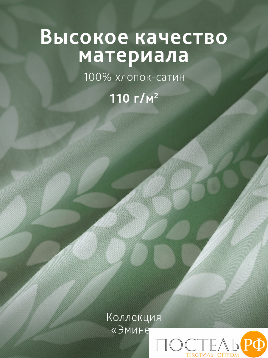 CASSIA ЭМИНЕ Простыня на резинке 180х200+30, 1 пр., хл./сатин