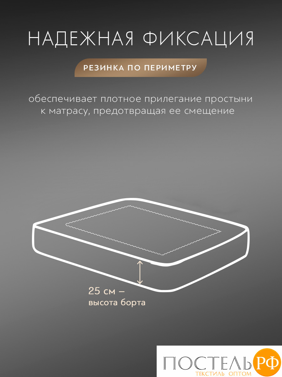 SleepiX ЮКО роз Простыня на резинке 160х200+25, 1пр., 60%полимодал, 40%бамб. волокно