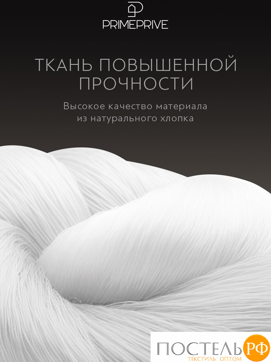 PRIME PRIVE ХЕЛМИ Простыня на резинке 180х200+30, 1 пр., хл./сатин