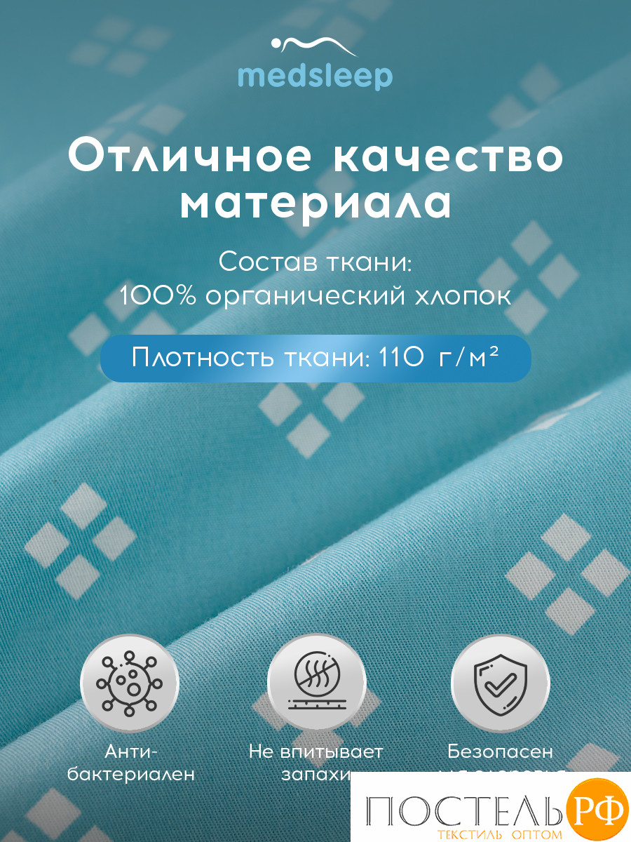 MEDSLEEP КАТАЛЕЯ Простыня на резинке 160х200+30, 1 пр., хл./сатин