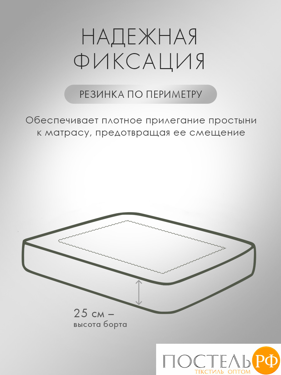 DOME КОЛОРАДО Простыня на резинке 160х200х25, 1 пр, хл.