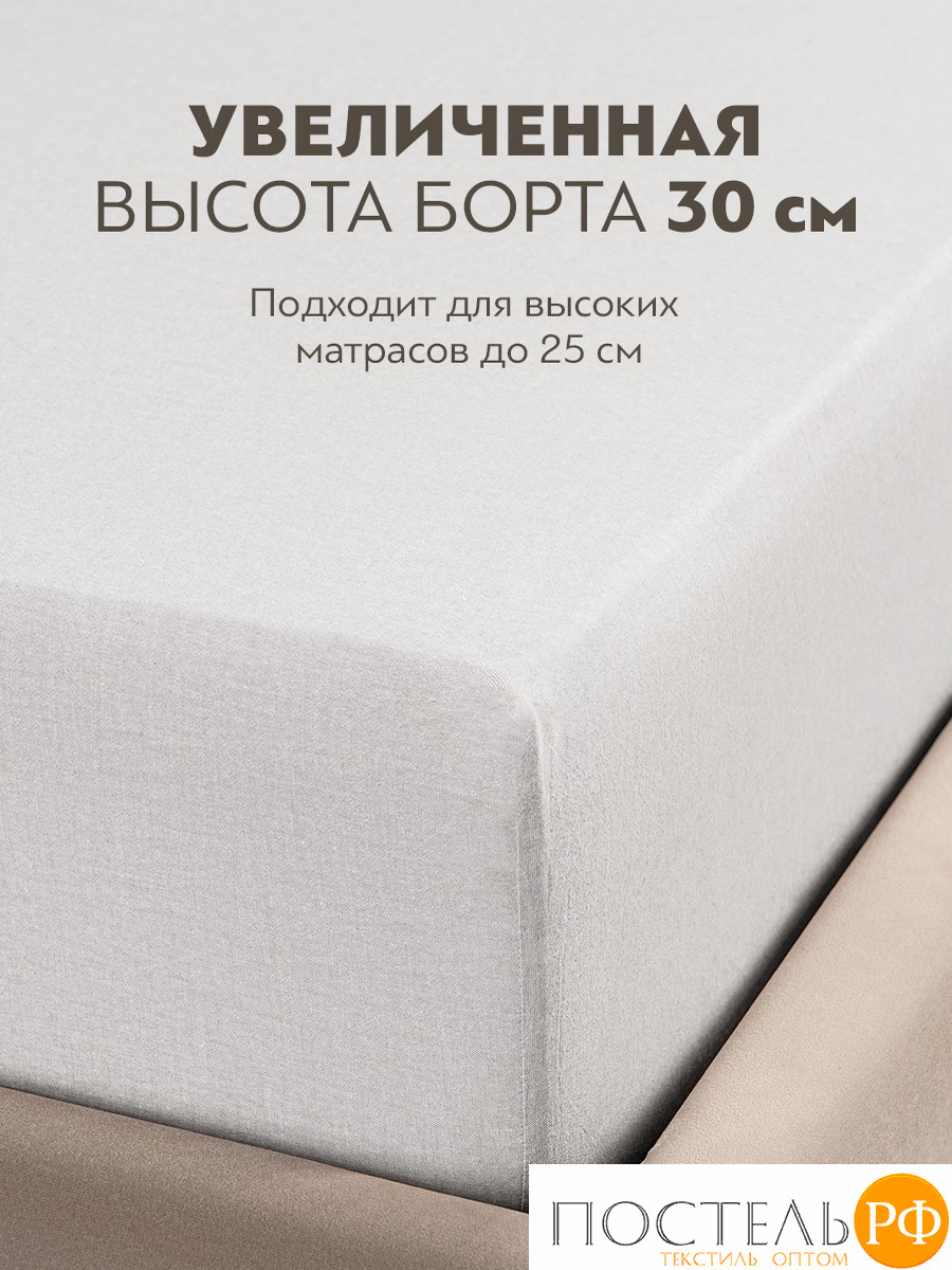 PRIME PRIVE СМОГЕН бел Простыня на резинке 160х200+30, 1 пр., хл.