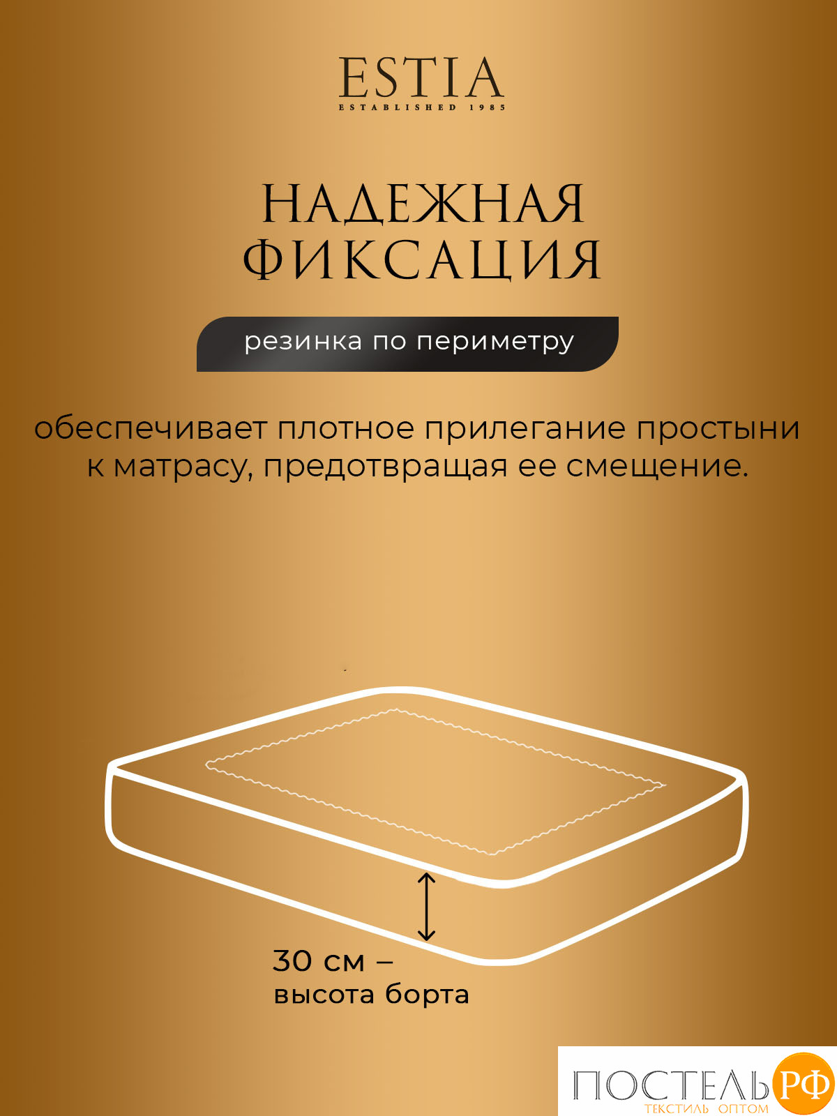Estia ЭЛЬСНЕР Простыня на резинке 180х200х30, 1 пр., хл.