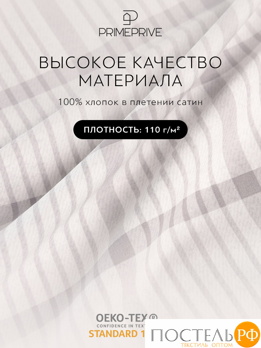 PRIME PRIVE ТОРГЕР Простыня на резинке 160х200+30, 1 пр., хл./сатин