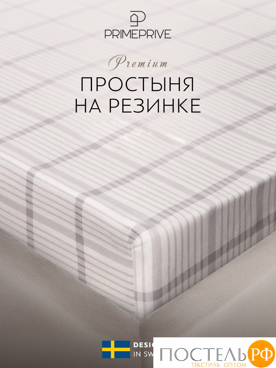 PRIME PRIVE ТОРГЕР Простыня на резинке 180х200+30, 1 пр., хл./сатин