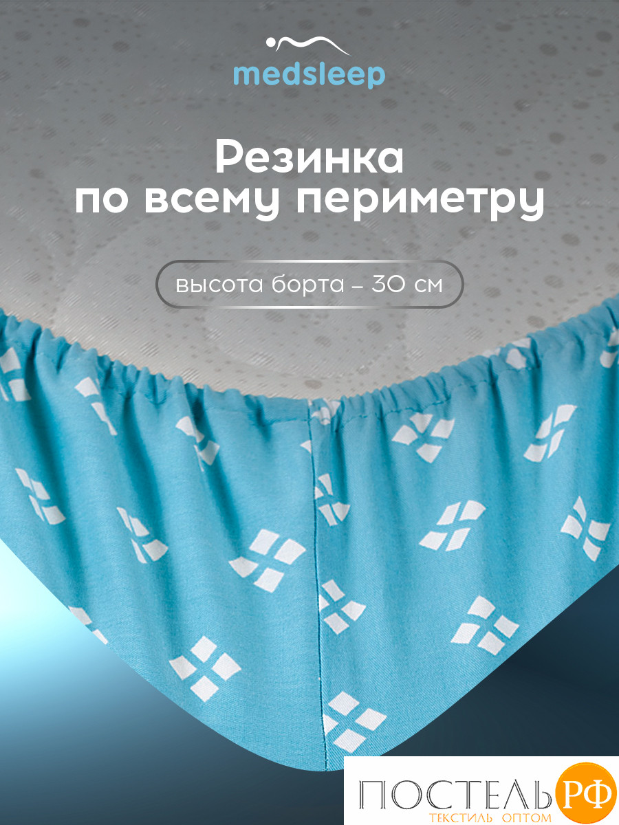 MEDSLEEP КАТАЛЕЯ Простыня на резинке 180х200+30, 1 пр., хл./сатин