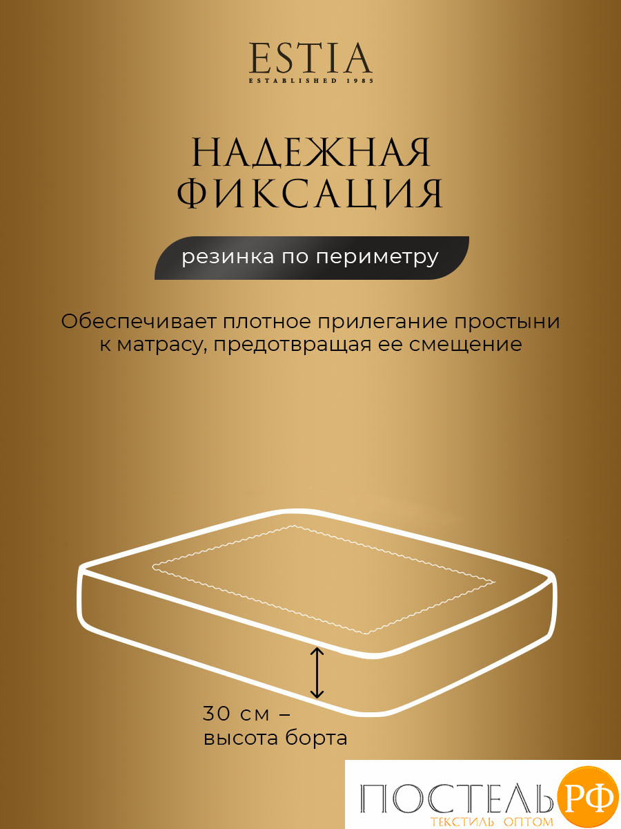 Estia ЭНТОН Простыня на резинке 180х200+30, 1 пр., хл./сатин
