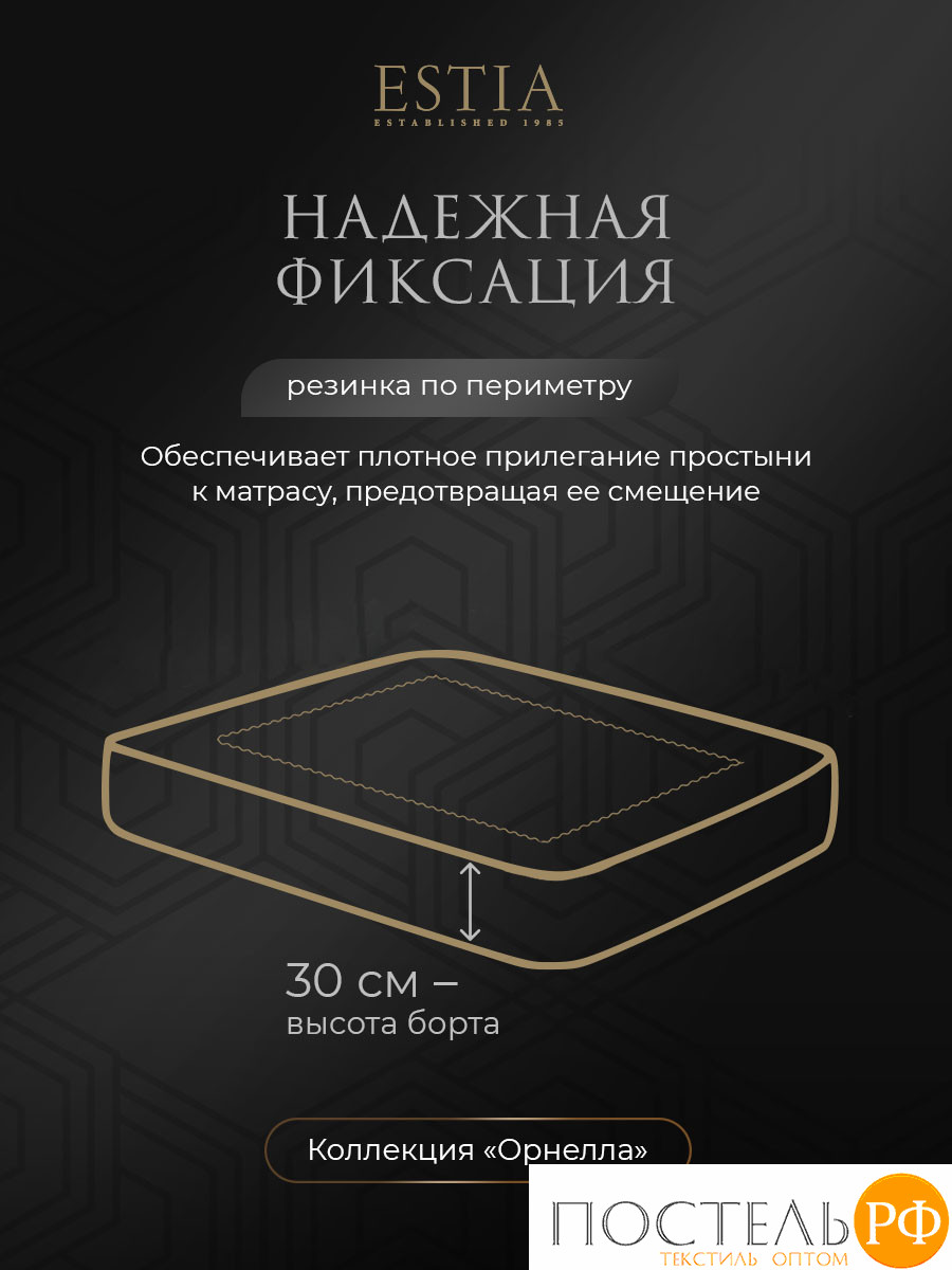 Estia ОРНЕЛЛА оранж Простыня на резинке 180х200+30, 1пр.,тенсель