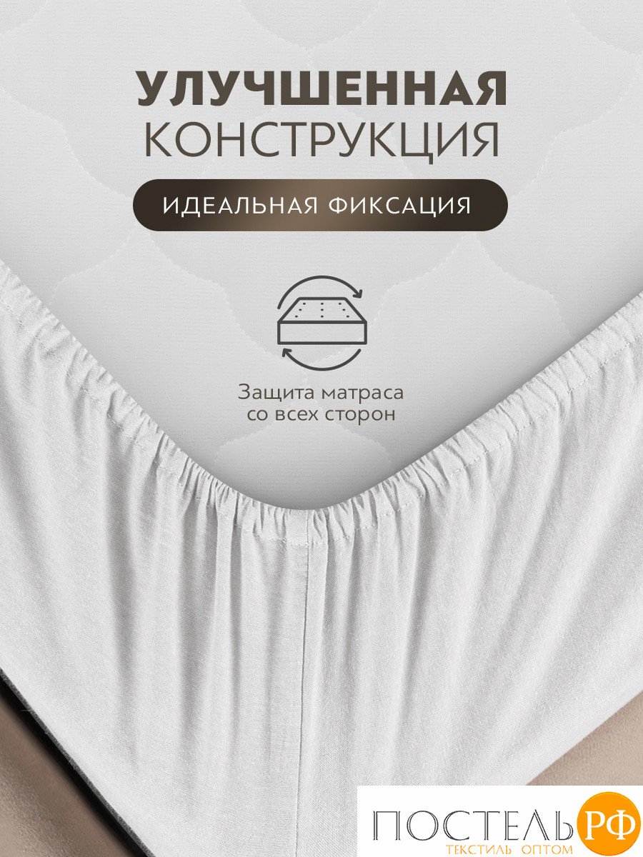 PRIME PRIVE СМОГЕН бел Простыня на резинке 180х200+30, 1 пр., хл.