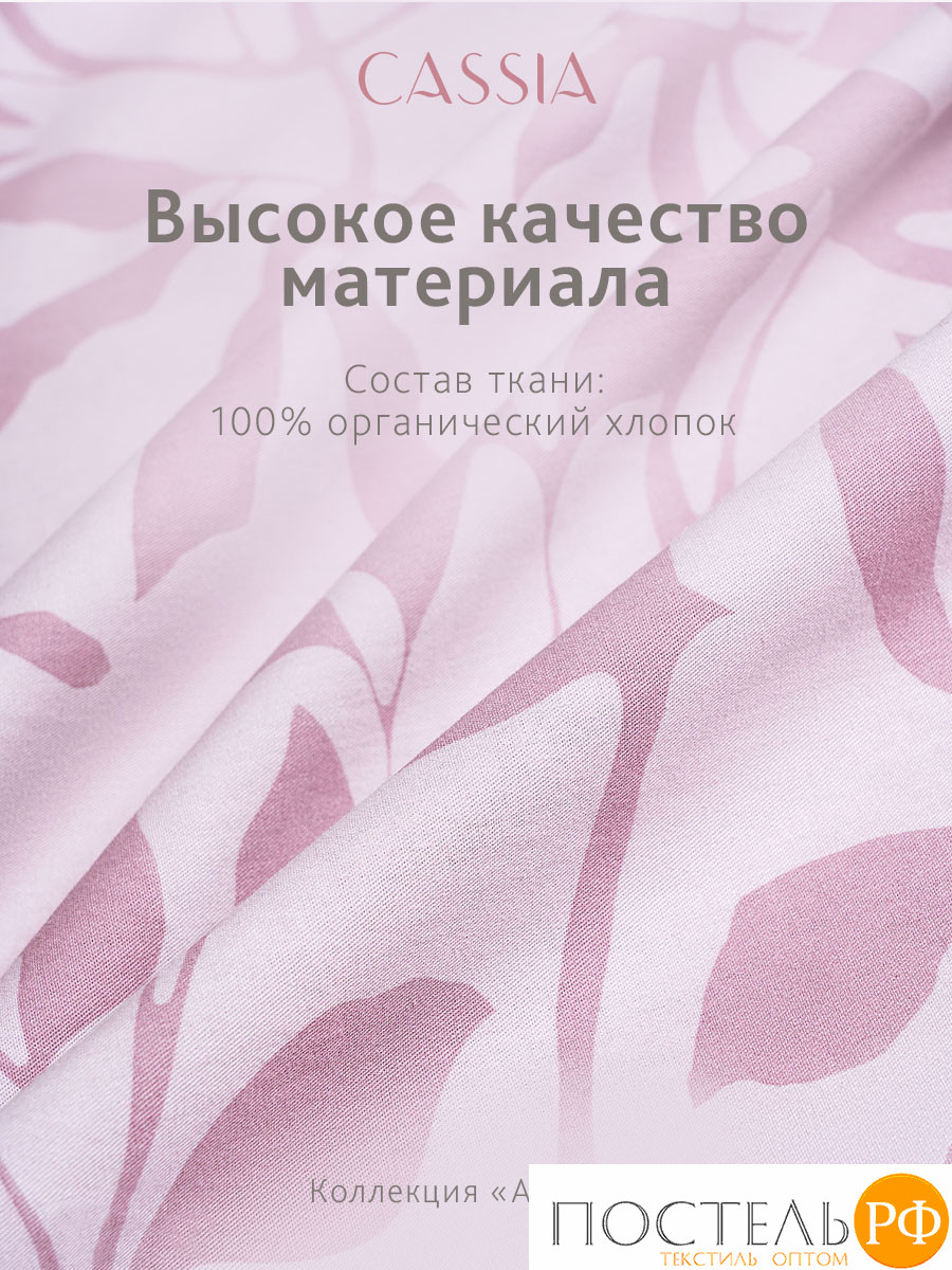 CASSIA АЛЬТАН Простыня на резинке 180х200+30, 1 пр., хл./сатин