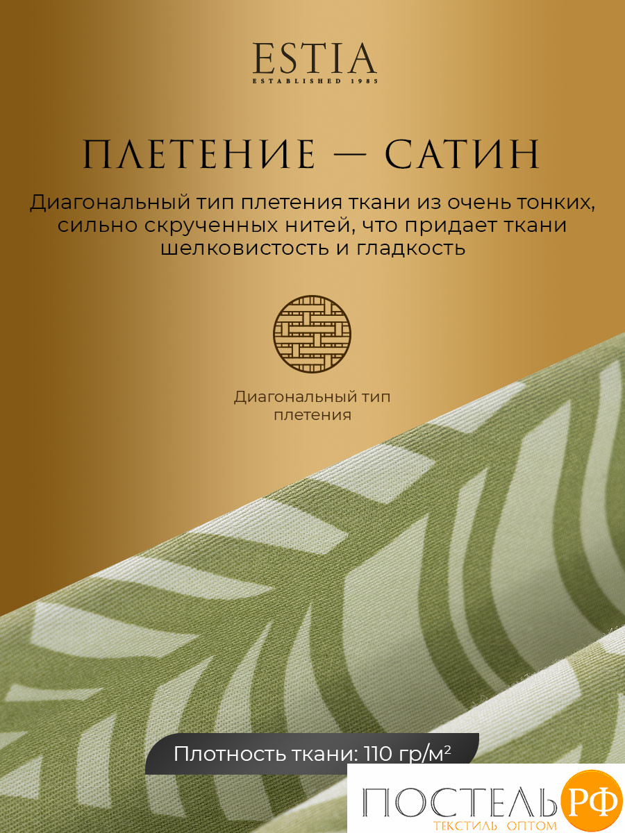 Estia АДАЛИЯ Простыня на резинке 160х200+30, 1 пр., хл./сатин