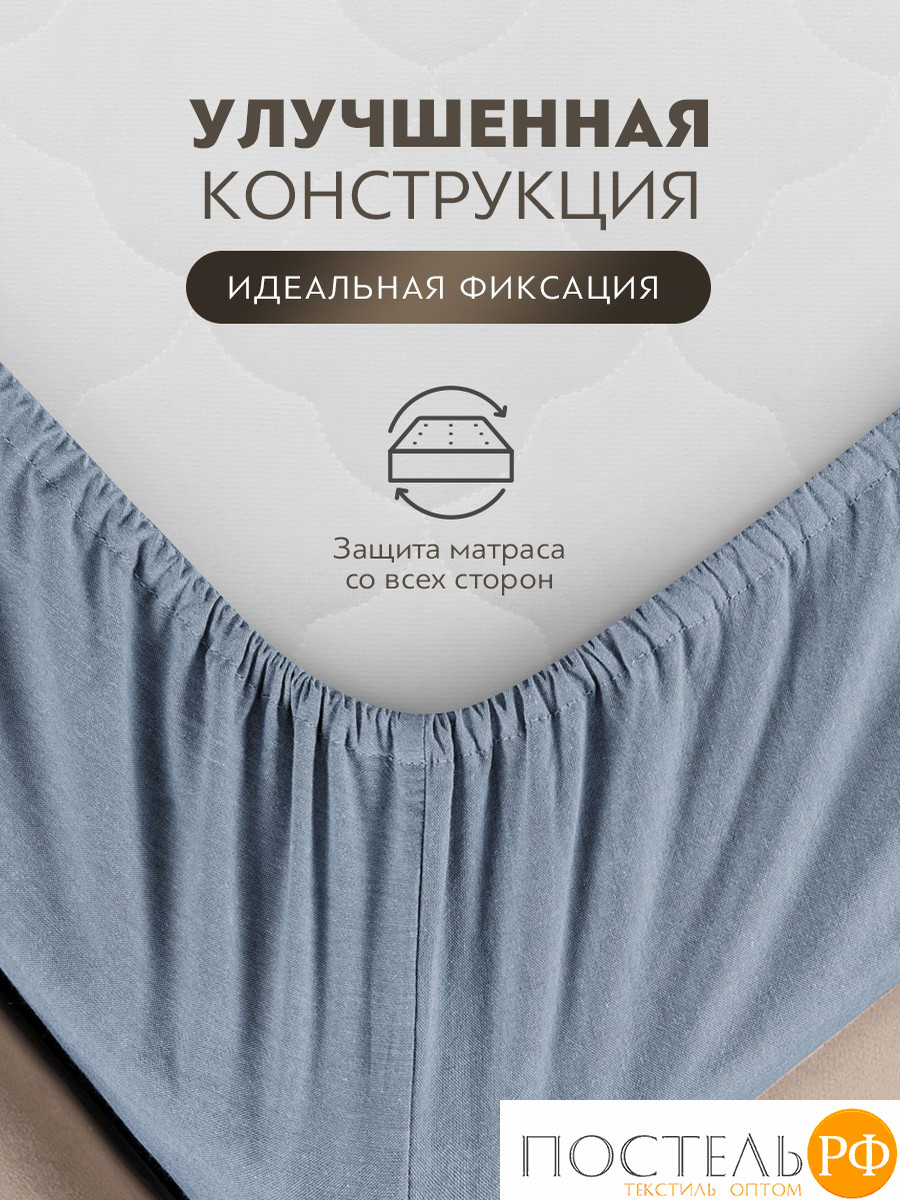 PRIME PRIVE СМОГЕН голубой Простыня на резинке 180х200+30, 1 пр., хл.