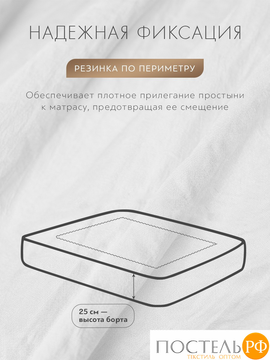 SleepiX Юко бел Простыня на резинке 90х200+25, 1пр., 60%полимодал, 40%бамб. волокно