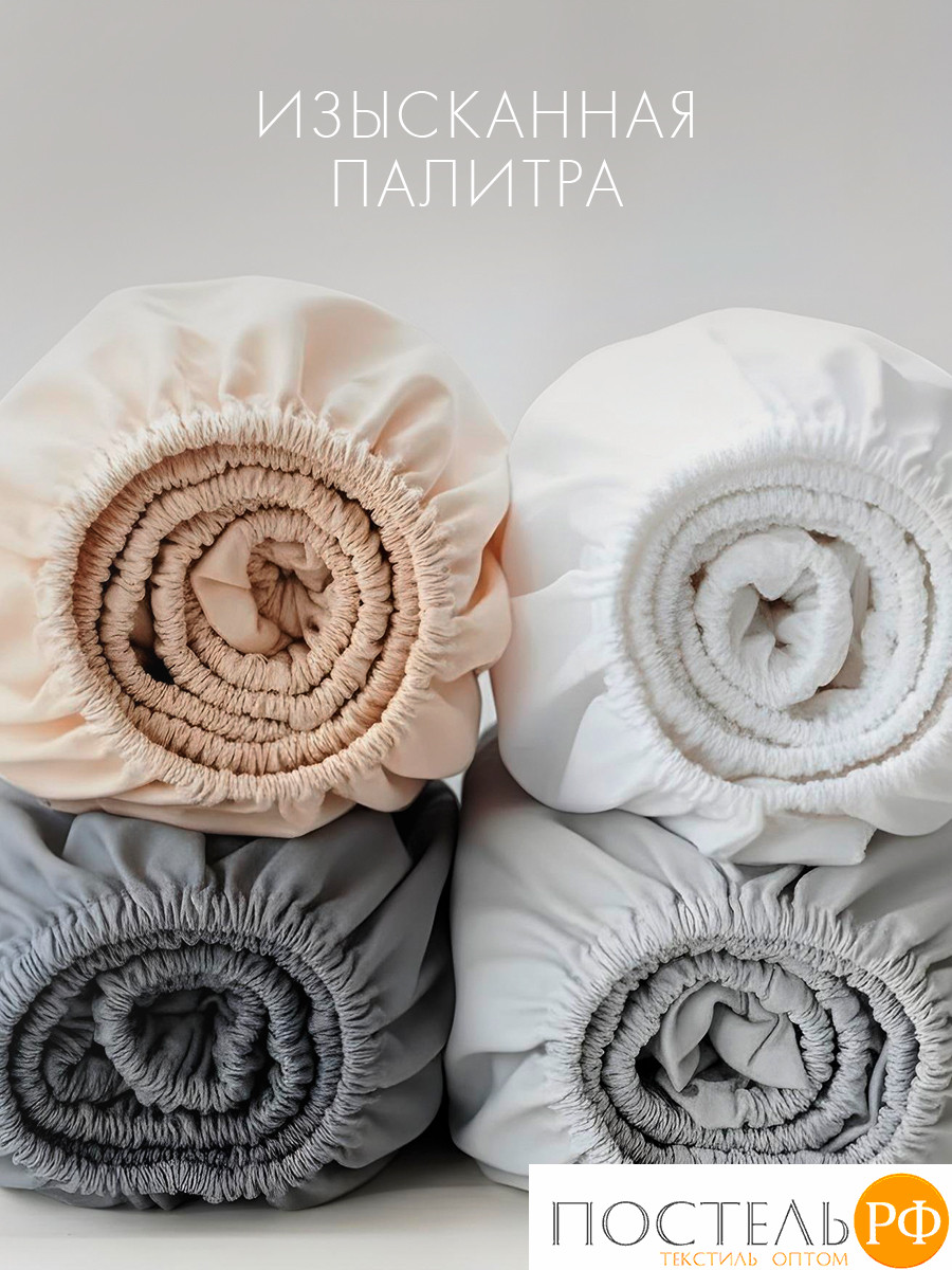 SleepiX САКАИ сер Простыня на резинке 180х200х25-1, 1 пр., хл