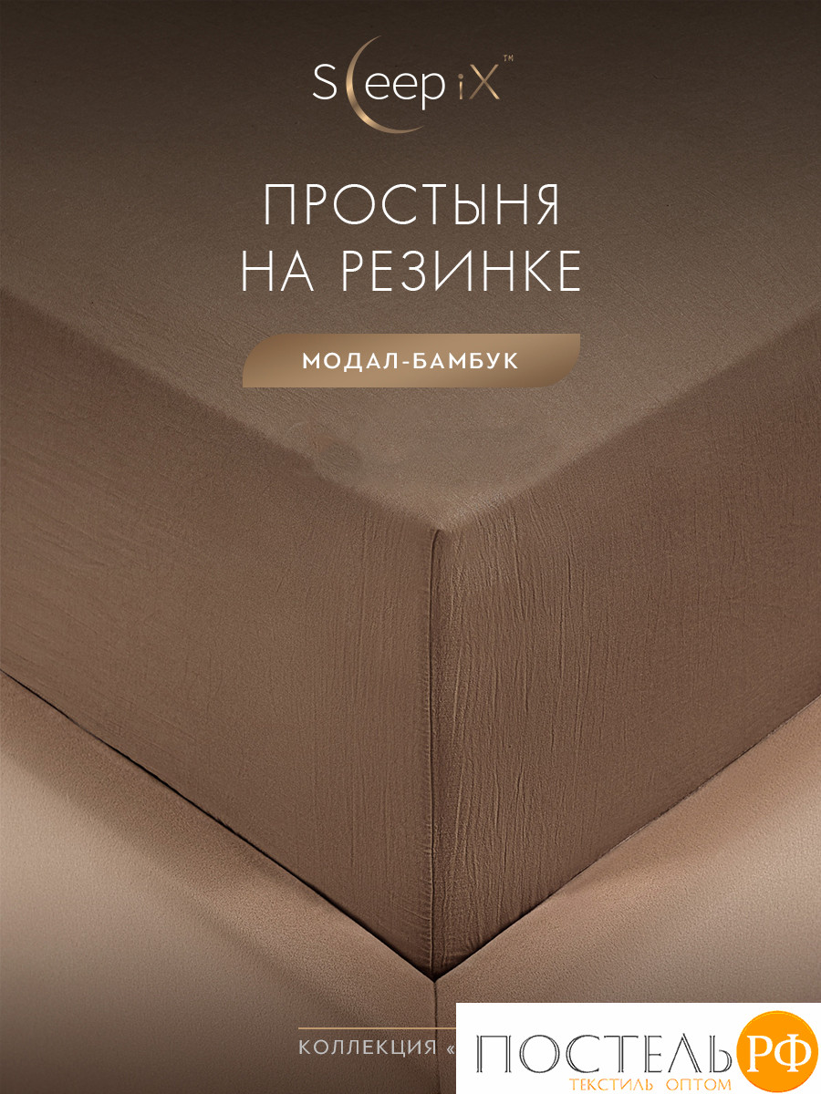 SleepiX ЮКО кор. Простыня на резинке 160х200+25, 1пр., 60%полимодал, 40%бамб. волокно