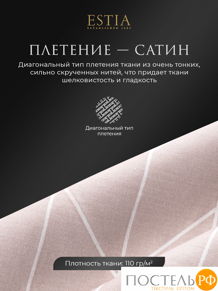 Estia ЛАФОНТ Простыня на резинке 160х200+30, 1 пр., хл./сатин