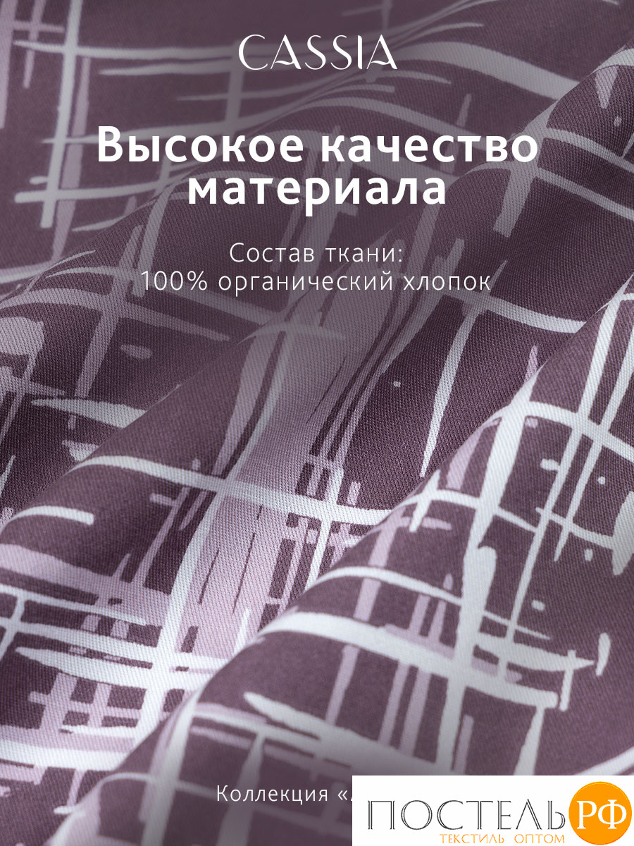 CASSIA АДЭМ Простыня на резинке 180х200+30, 1 пр., хл./сатин