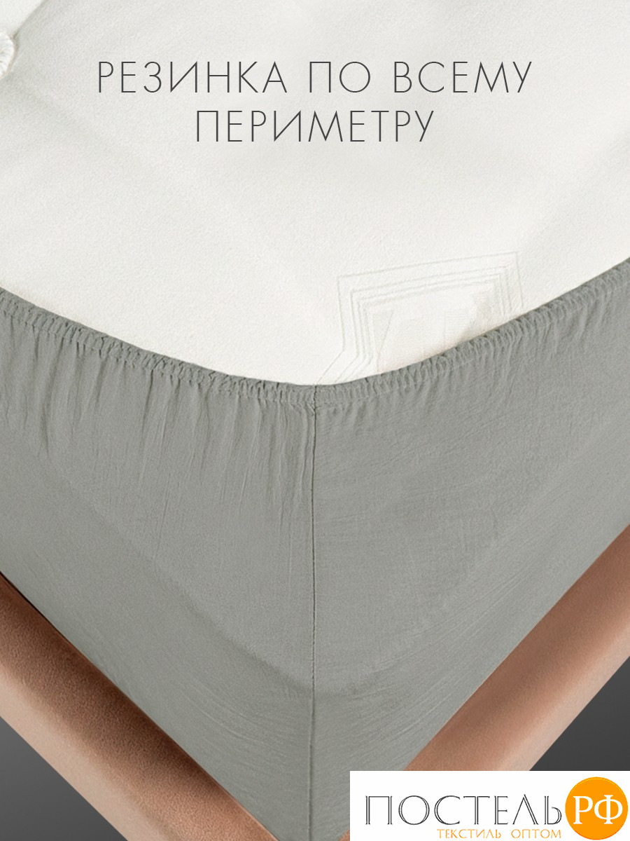 SleepiX Юко сер. Простыня на резинке 140х200+25, 1пр., 60%полимодал, 40%бамб. волокно