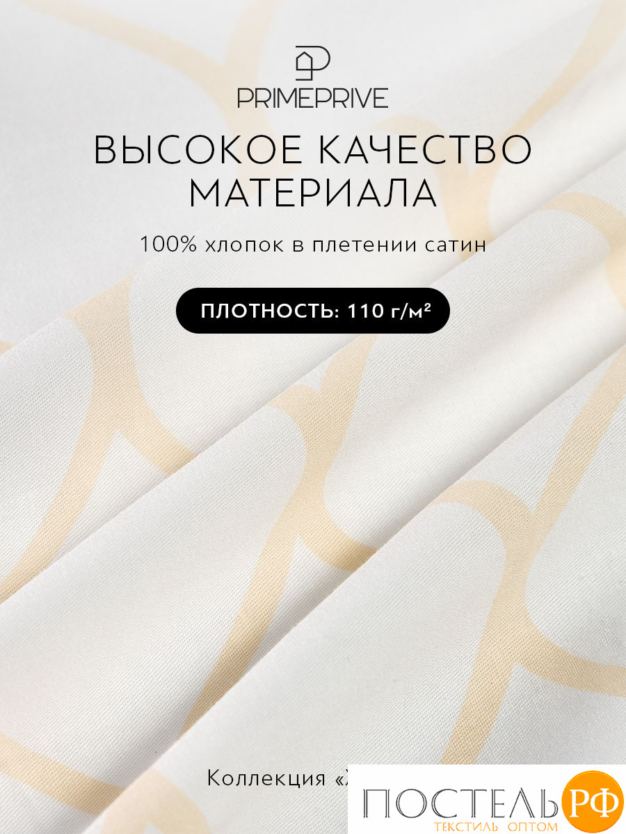 PRIME PRIVE ХАРДИ желт Простыня на резинке 180х200+30, 1 пр., хл./сатин