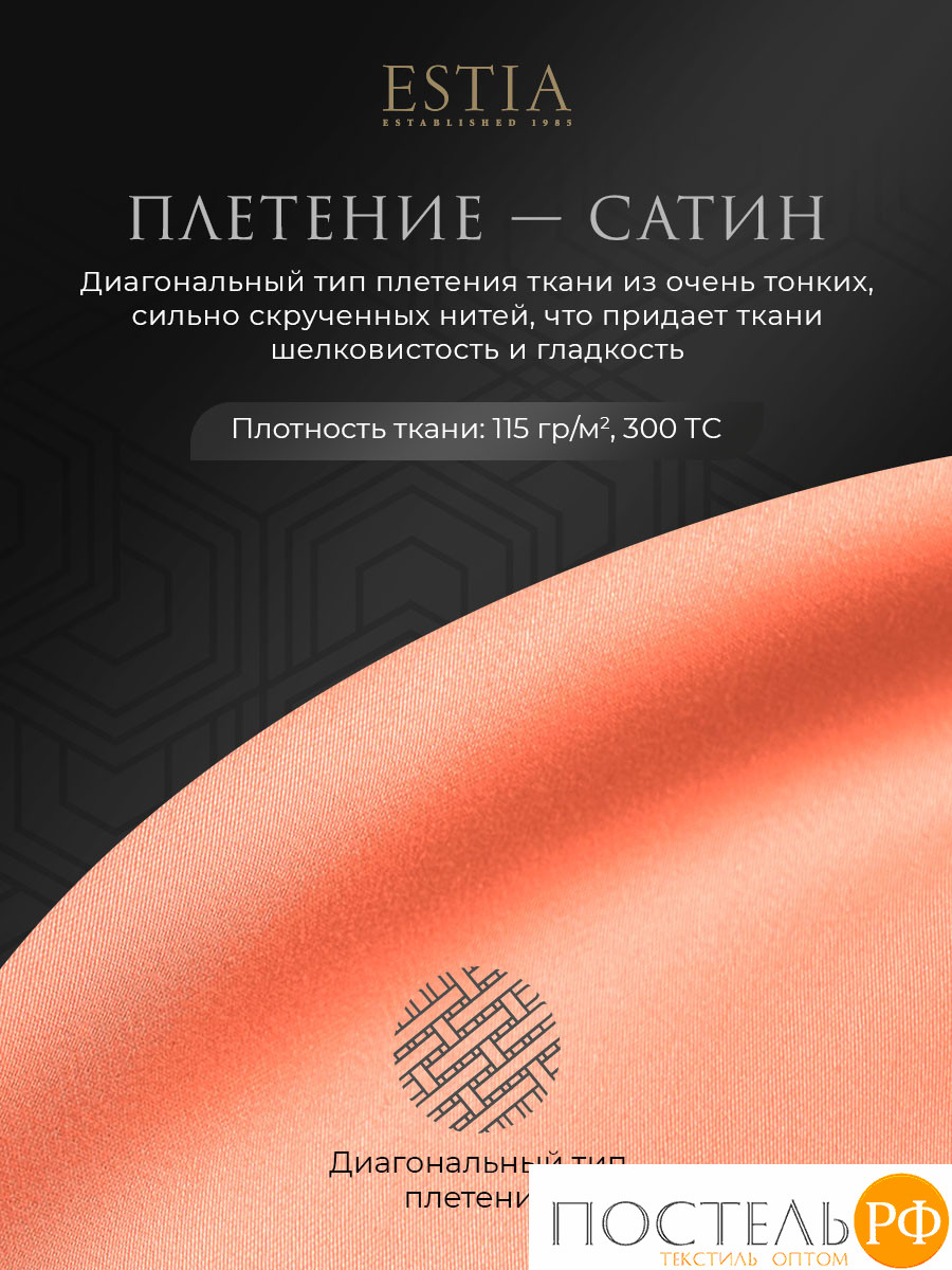 Estia ОРНЕЛЛА оранж Простыня на резинке 180х200+30, 1пр.,тенсель