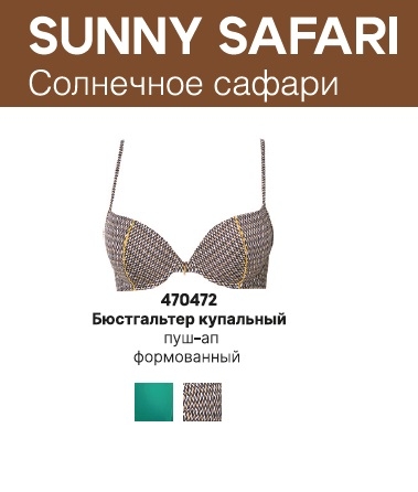 MILAVITSA БЮСТГАЛЬТЕР КУПАЛЬНЫ 470472