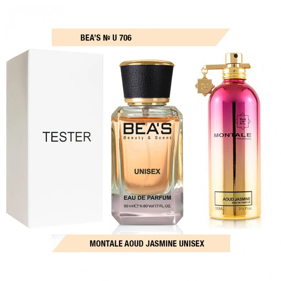 Тестер Beas Montale Aoud Jasmine Unisex 50 ml арт. U 706 (без коробки)