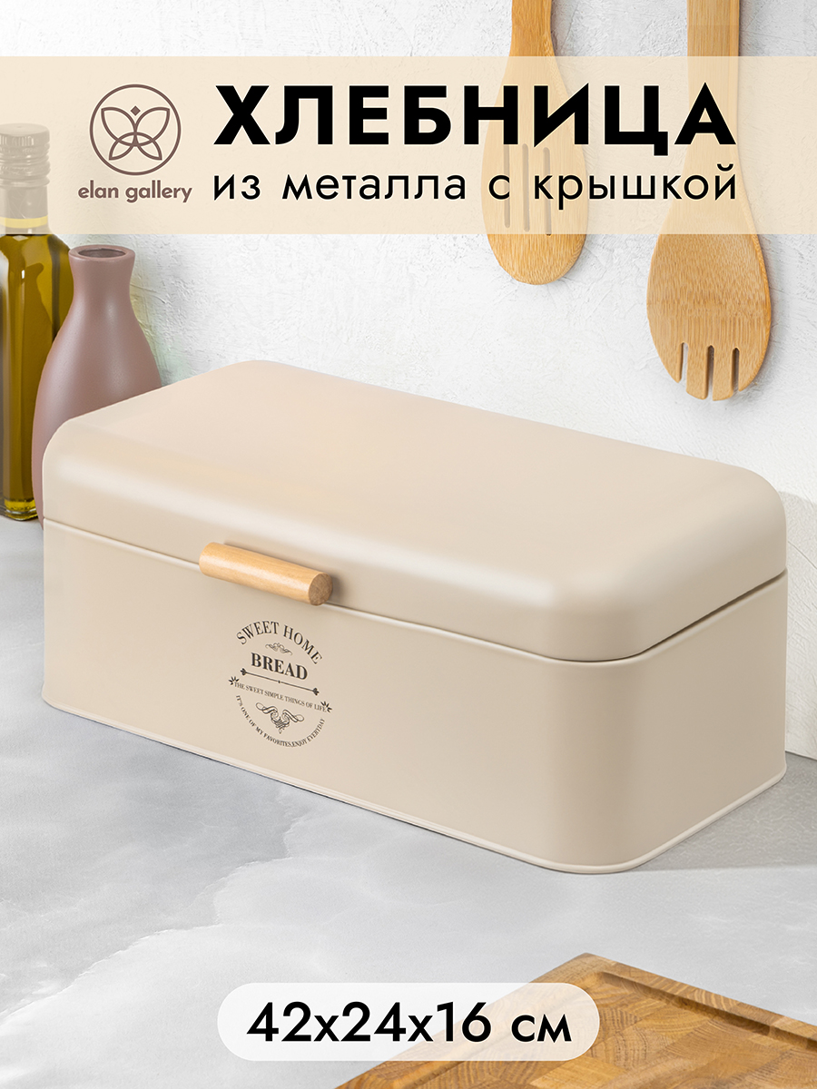 Хлебница 42,5*24,5*16,5 см