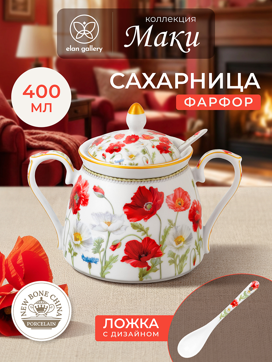 Сахарница 400 мл 15*10*11,5 см